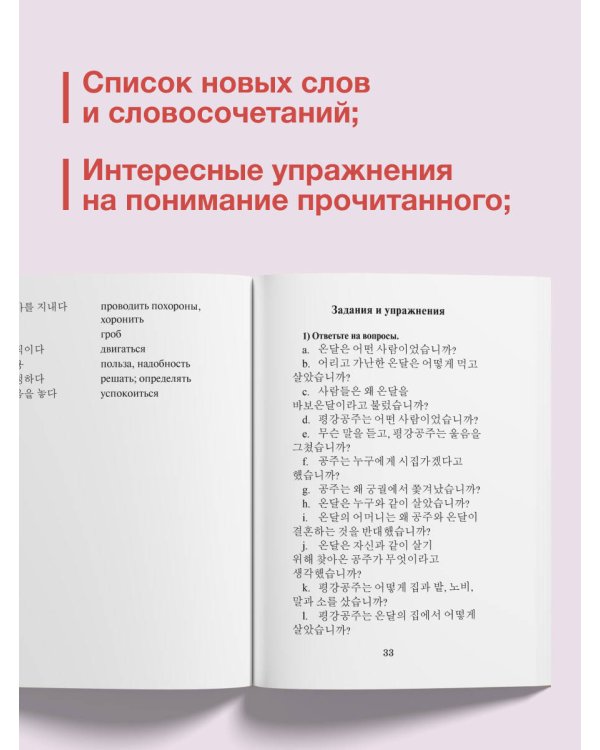 Лучшие корейские истории о любви