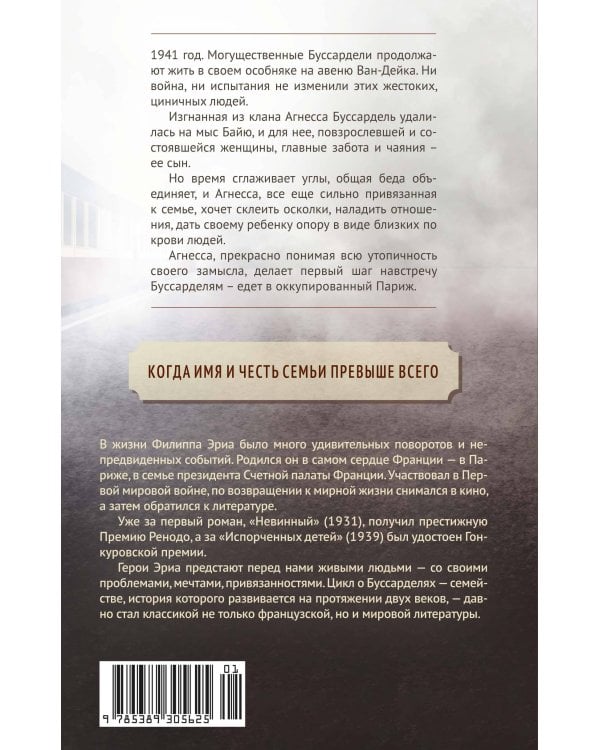 Дополнительное изображение книги «Золотая решетка»