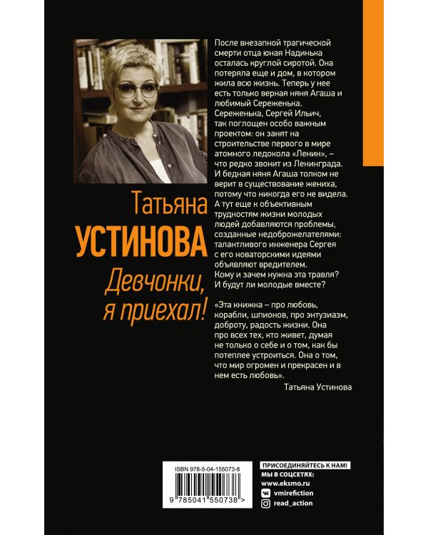 Девчонки, я приехал!