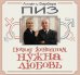 Обложка книги «Почему женщинам нужна любовь», ISBN 9785699455997