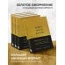 Книга моей жизни. Дневник на 5 лет (пятибук макси, золото)