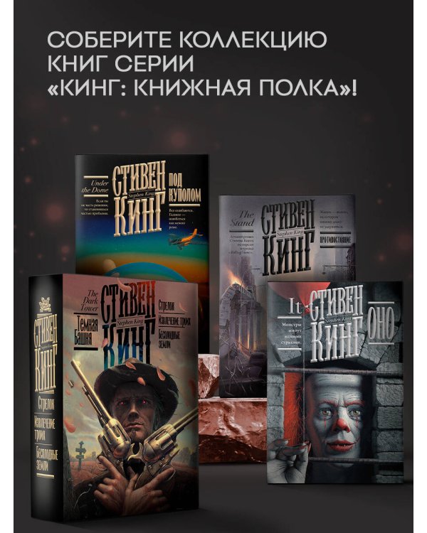 Под Куполом