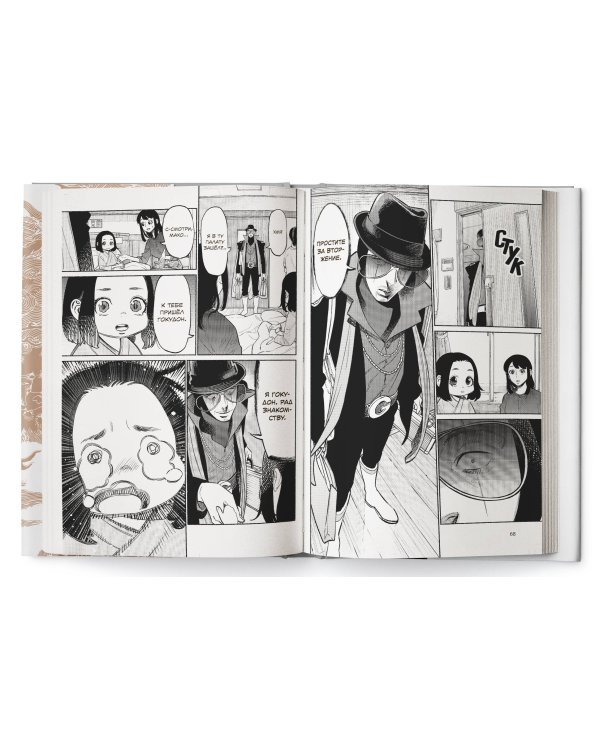 Путь домохозяина. Том 7