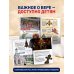 Дополнительное изображение книги «Моя первая книга. Православие»