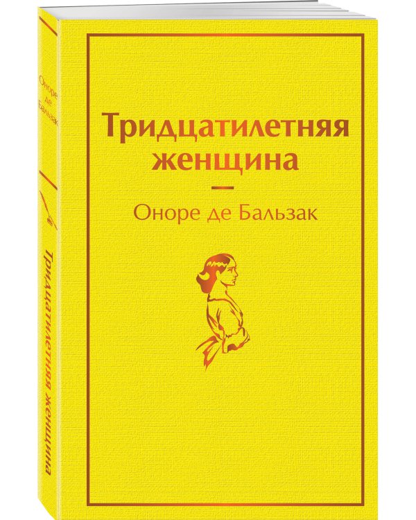 Тридцатилетняя женщина