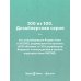 Осознанные отношения. 25 привычек для пар, которые помогут обрести настоящую близость