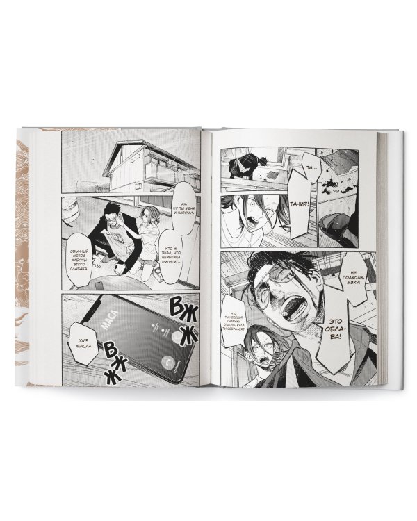 Путь домохозяина. Том 7