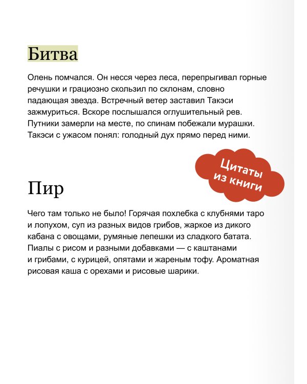 Дополнительное изображение книги «Дух из волшебной флейты. Том 2. Осеннее торжество»