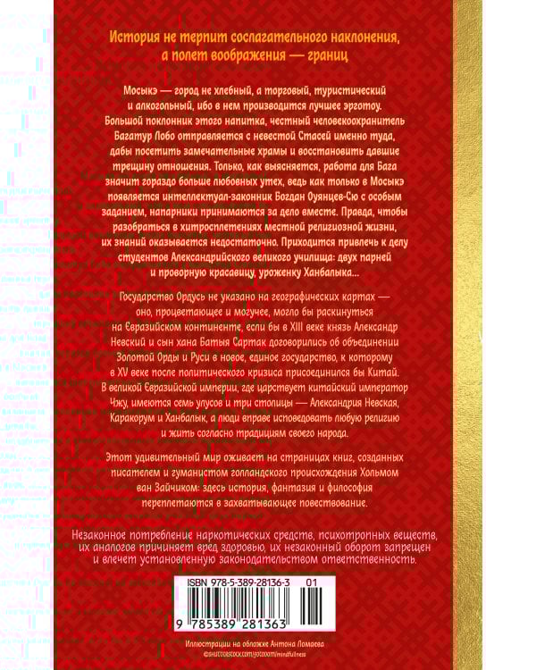 Дело победившей обезьяны