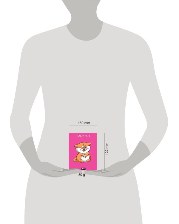 MyArt. БЛОКНОТ в клетку В тренде. Весёлый сиба-ину