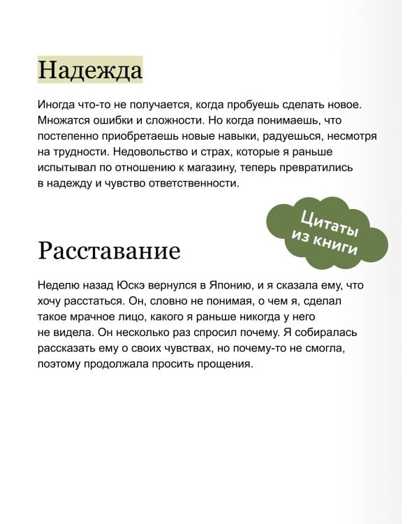 Понедельник в матча-кафе