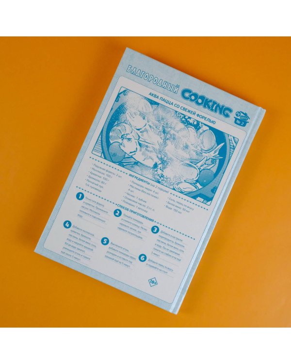 Путь домохозяина. Том 7