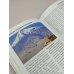 Дополнительное изображение книги «Армения. Путеводитель пешеходам»
