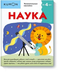 Наука