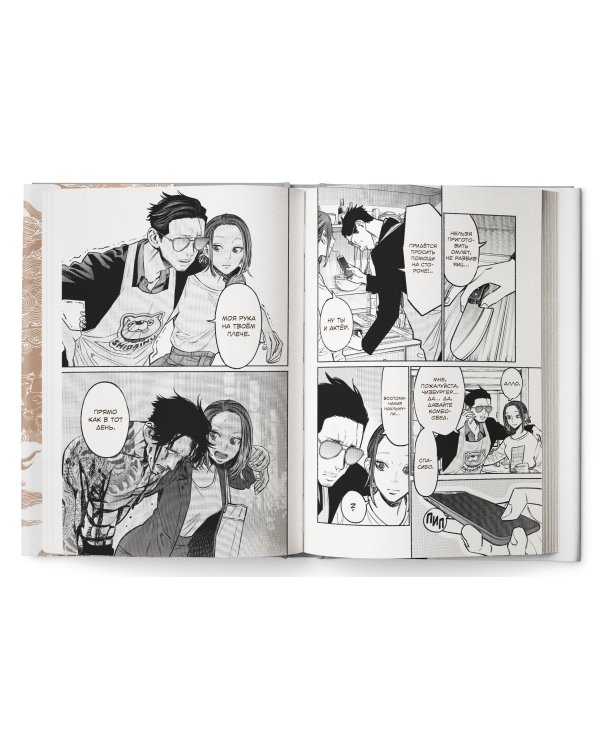 Путь домохозяина. Том 7