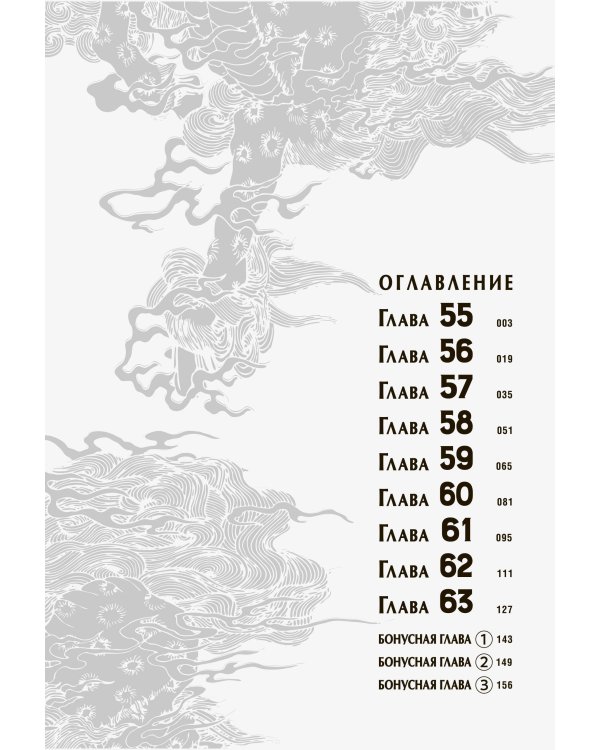 Путь домохозяина. Том 7