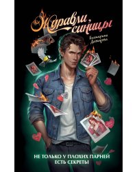 Журавли, синицы