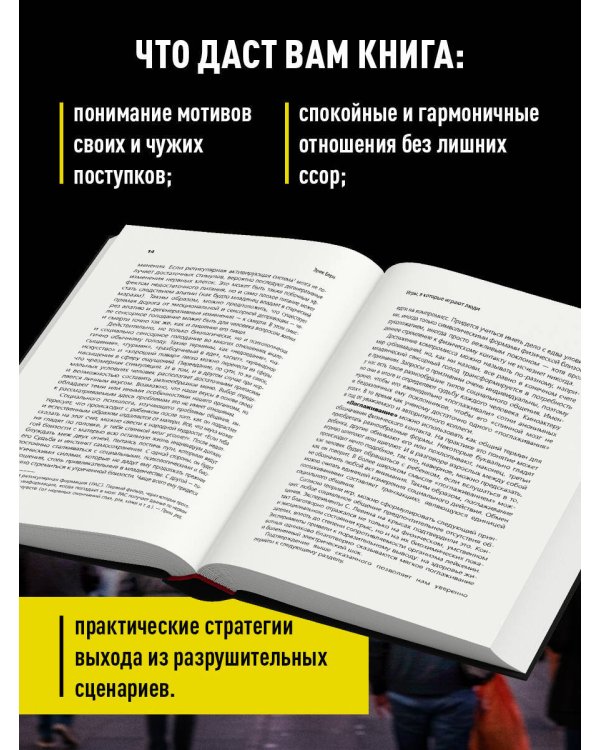 Игры, в которые играют люди. Люди, которые играют в игры
