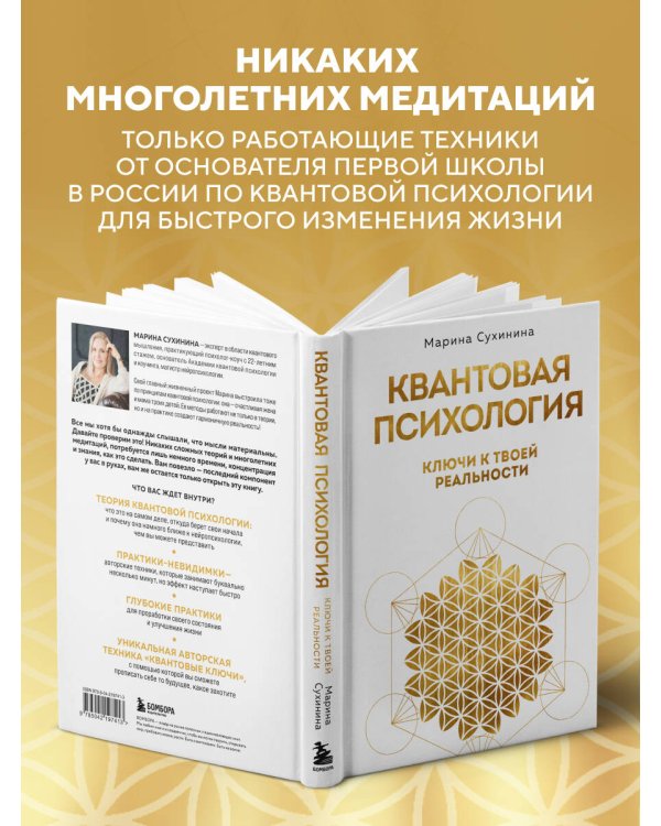 Квантовая психология: ключи к твоей реальности