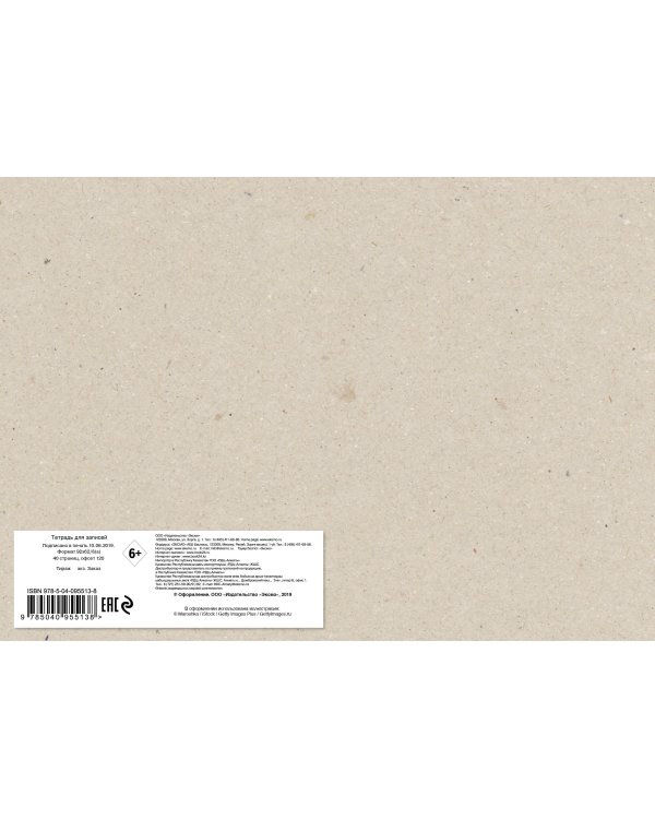 You are magical. Альбом для рисования (формат А4, офсет 120 гр., 40 страниц, на скрепке)