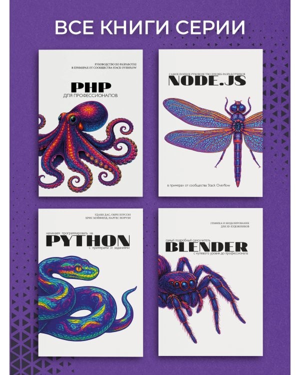 PHP для профессионалов. Руководство по разработке в примерах от сообщества Stack Overflow