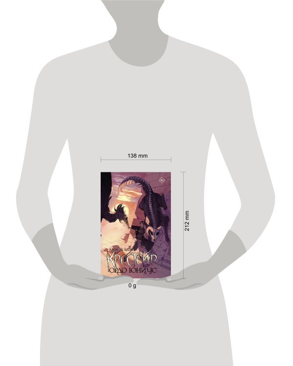 Крестейр. Ордо Юниус