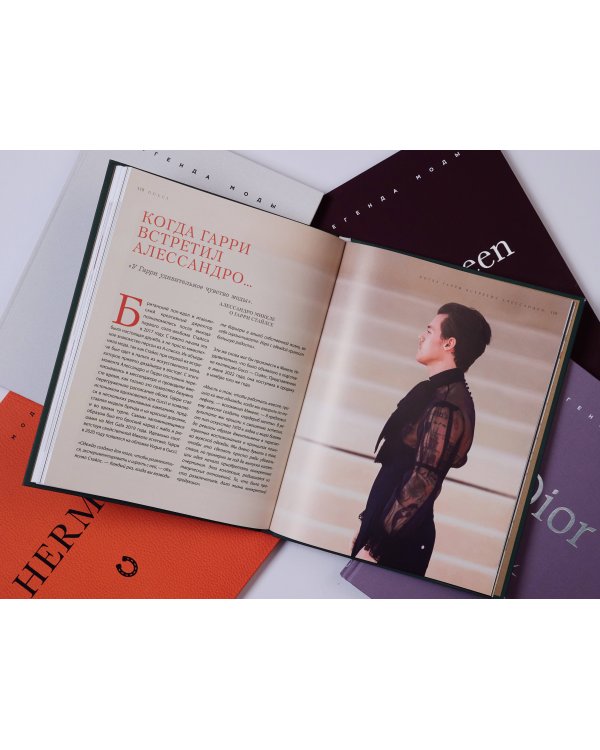 Gucci. Легенда моды