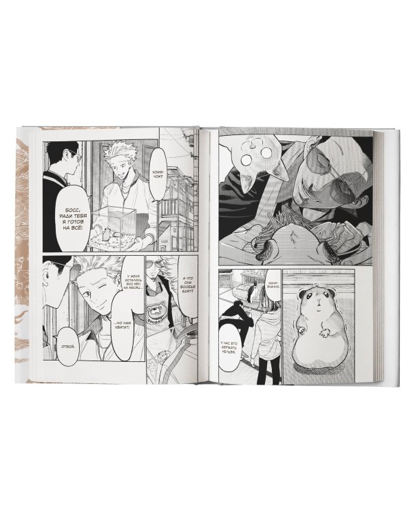 Путь домохозяина. Том 8