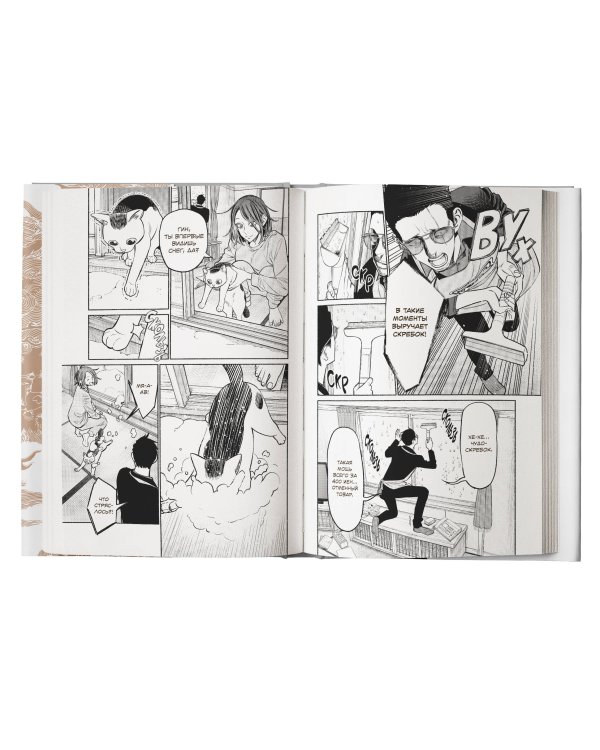 Путь домохозяина. Том 8