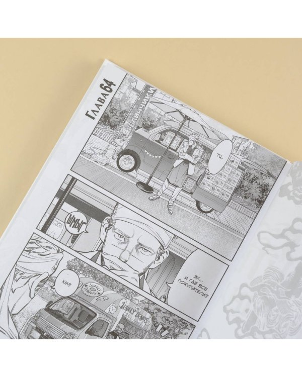 Путь домохозяина. Том 8