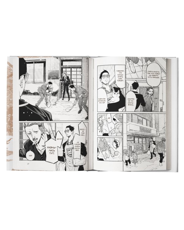 Путь домохозяина. Том 8