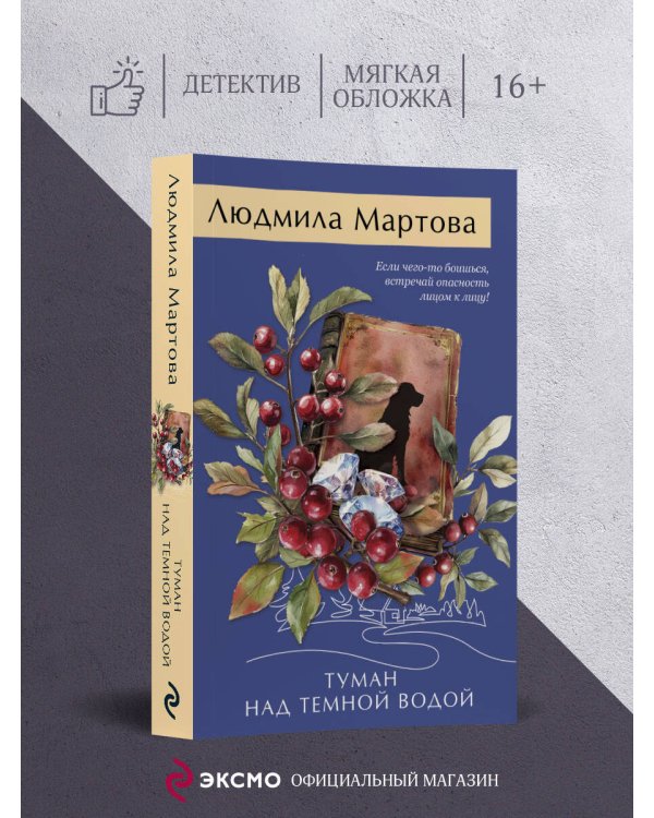 Туман над темной водой