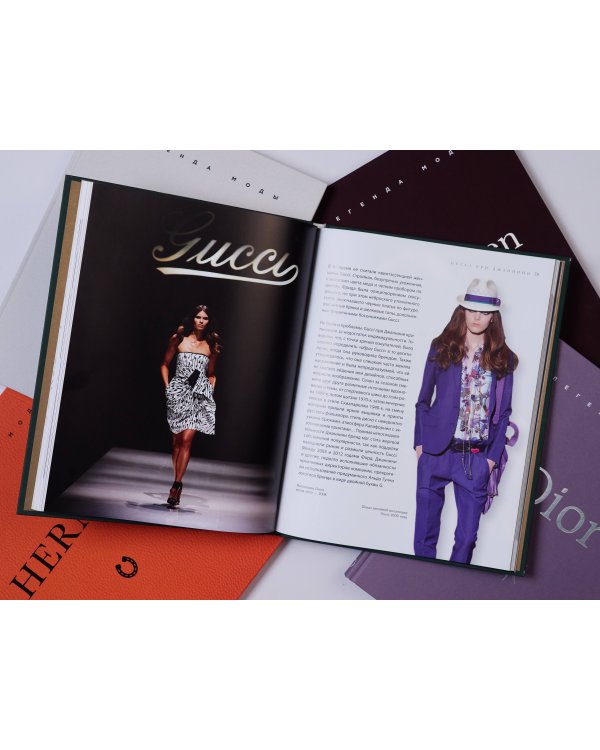 Gucci. Легенда моды