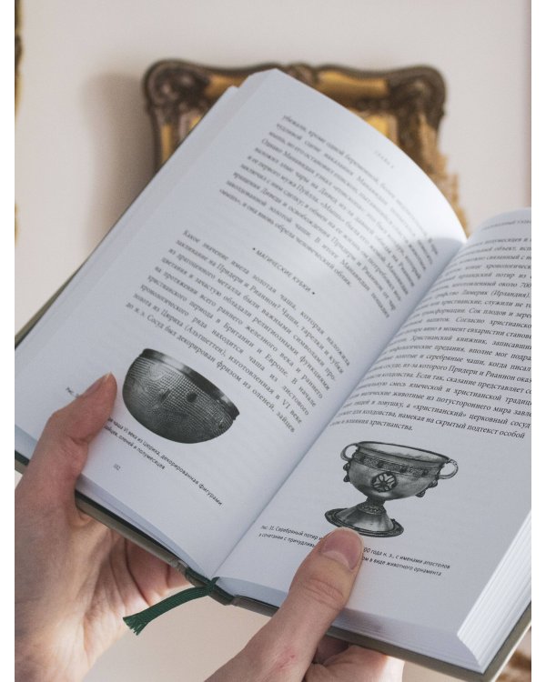 Кельтские мифы. От короля Артура и Дейрдре до фейри и друидов