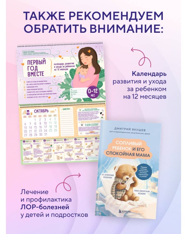 Формула спокойной беременности. Все, что нужно знать современной маме о планировании, ожидании малыша и родах