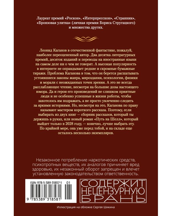 Дополнительное изображение книги «Моя космонавтика и другие истории»