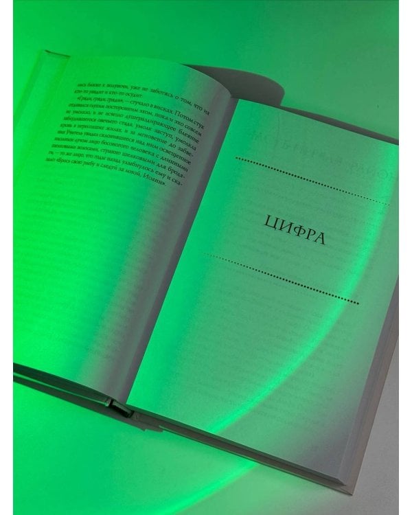 В начале было Слово - в конце будет Цифра.