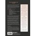 Дополнительное изображение книги «Простое руководство по RAG. Поисково-дополненная генерация»