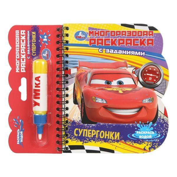 Супергонки (книга с водн. маркером, 135х165мм, 8стр) Умка в кор.40шт
