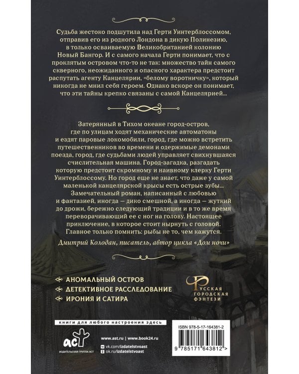 Канцелярская крыса. Том 1