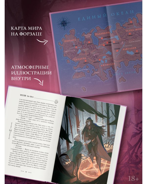 Крестейр. Ордо Юниус