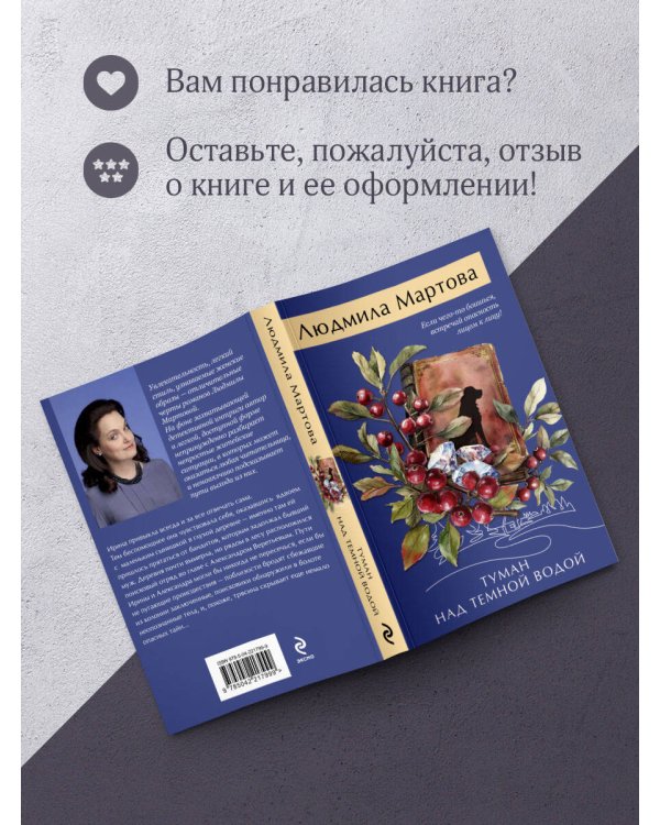 Туман над темной водой