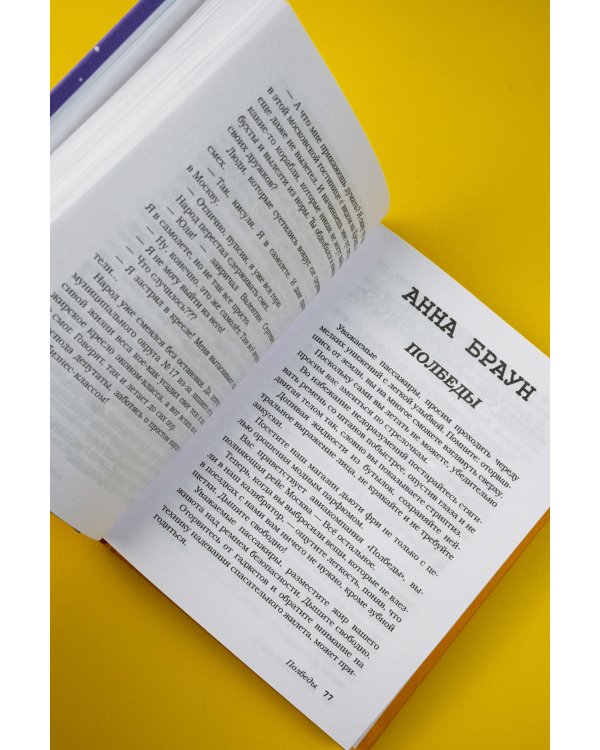 БеспринцЫпные чтения. Рецепт апельсинов под снегом