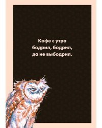Блокнот в клетку. Сова (А4, 48 л., на пружине)