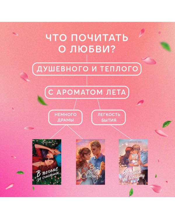Комплект из 2 книг. В погоне за счастьем + Среди тысячи слов