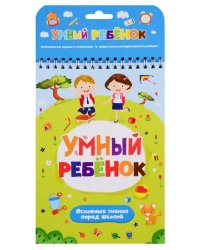 Основные знания перед школой