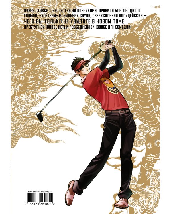 Путь домохозяина. Том 8