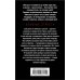Опасные страсти. Остросюжетные мелодрамы (обложка) Если желания не сбудутся