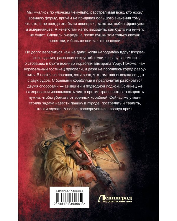 Повелитель морей