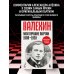Дополнительное изображение книги «Мои лучшие партии. 1908 -1923»